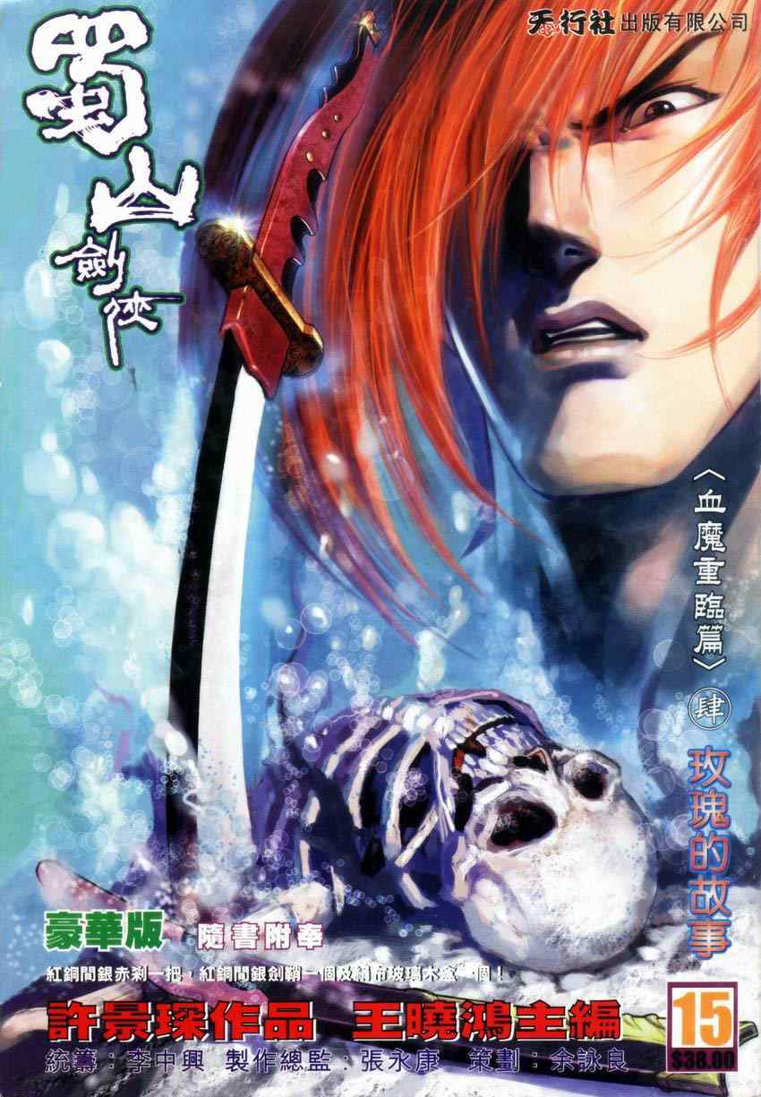 015集