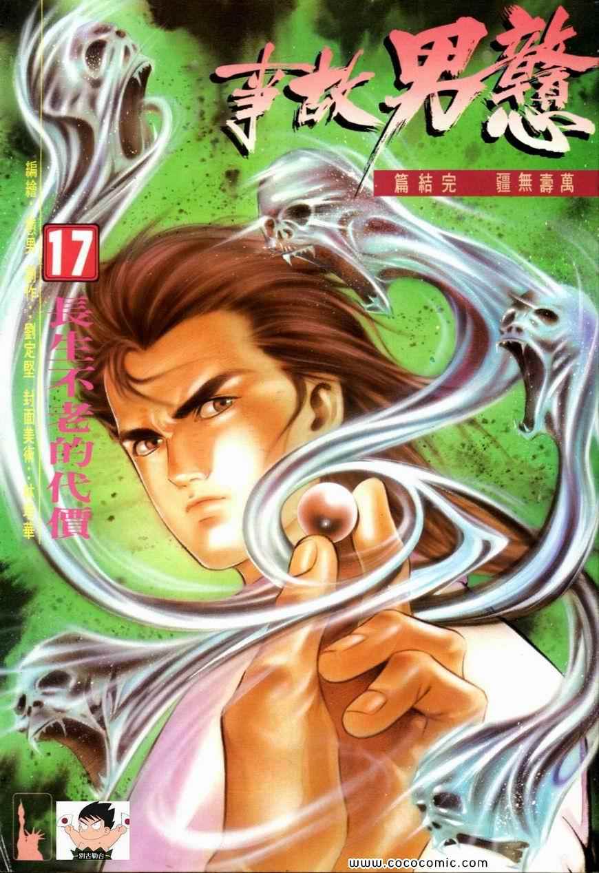 017集