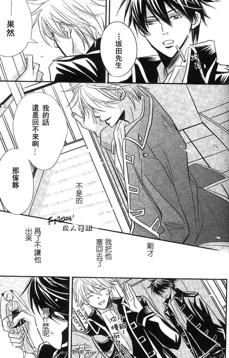 銀魂 同人