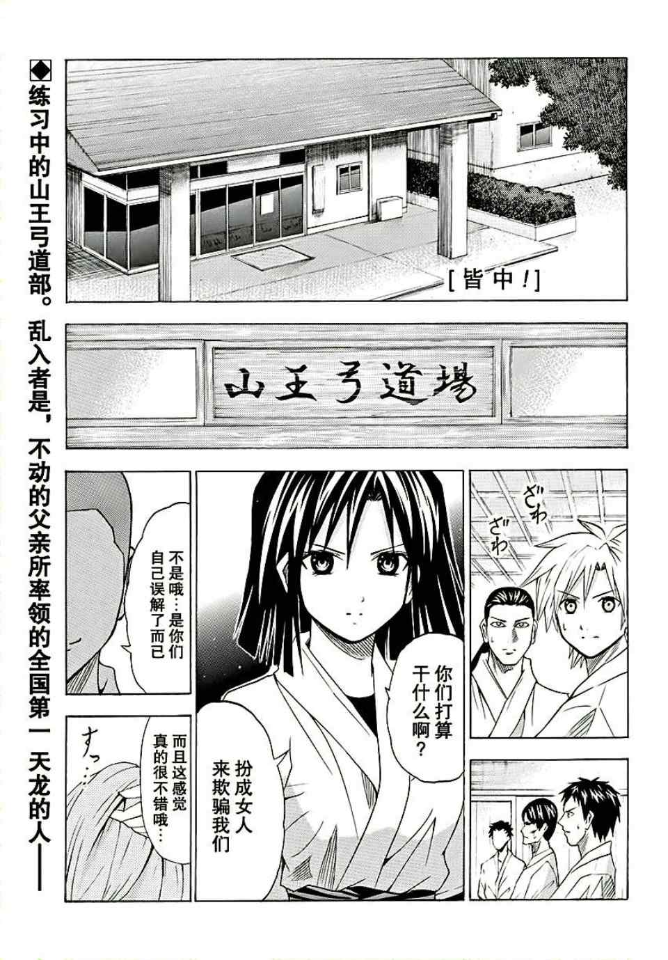 061集
