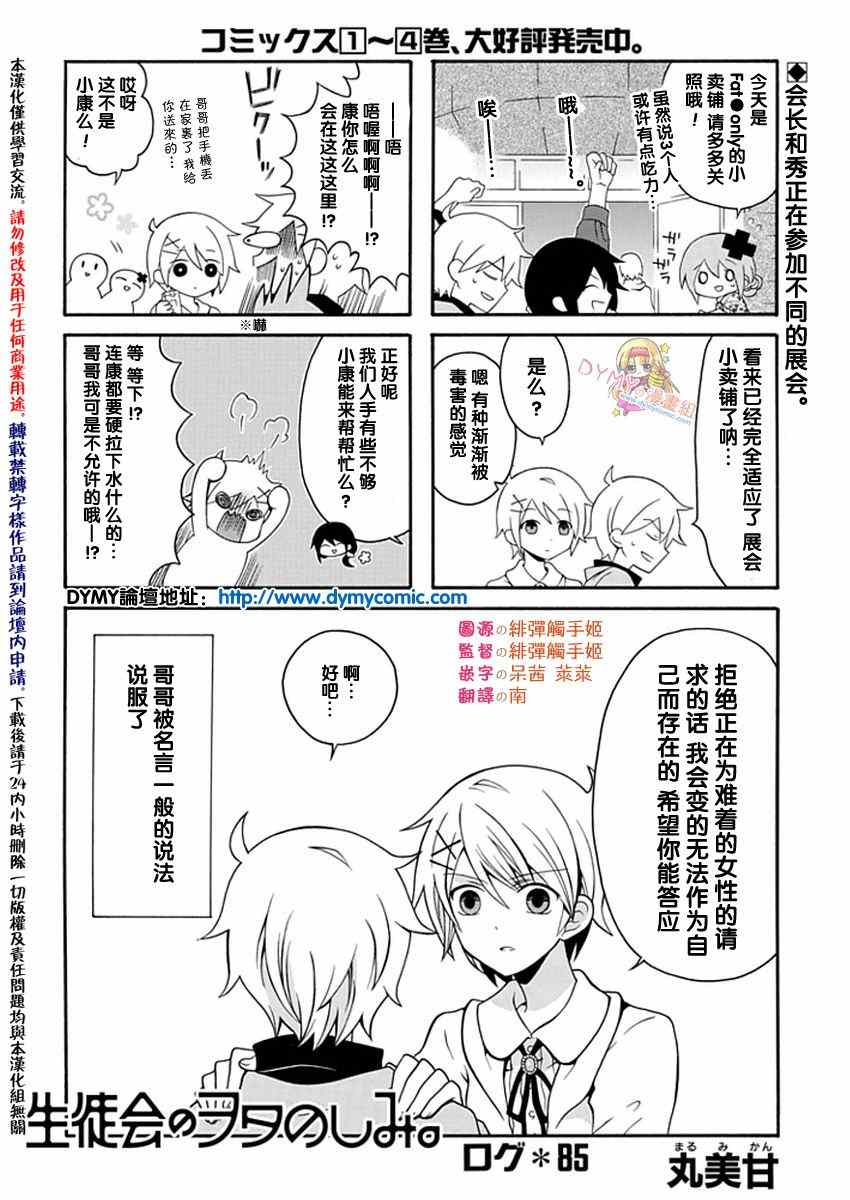 085集