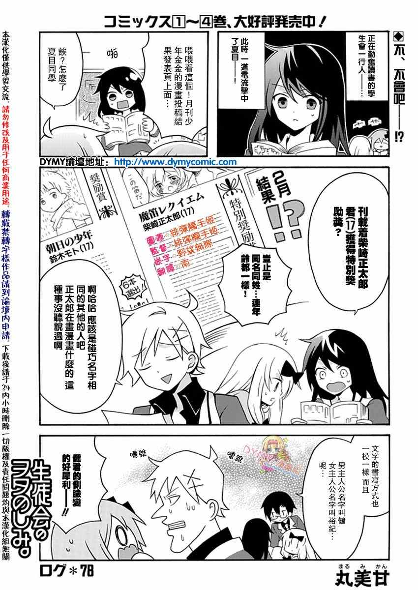 078集