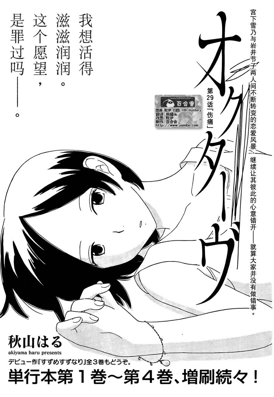 029集