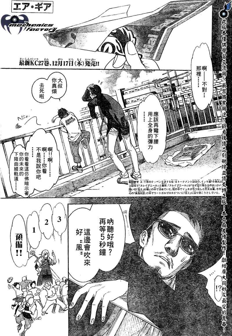 260集