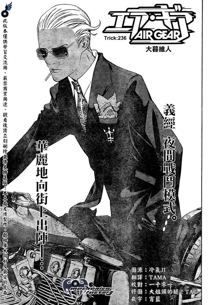 236集