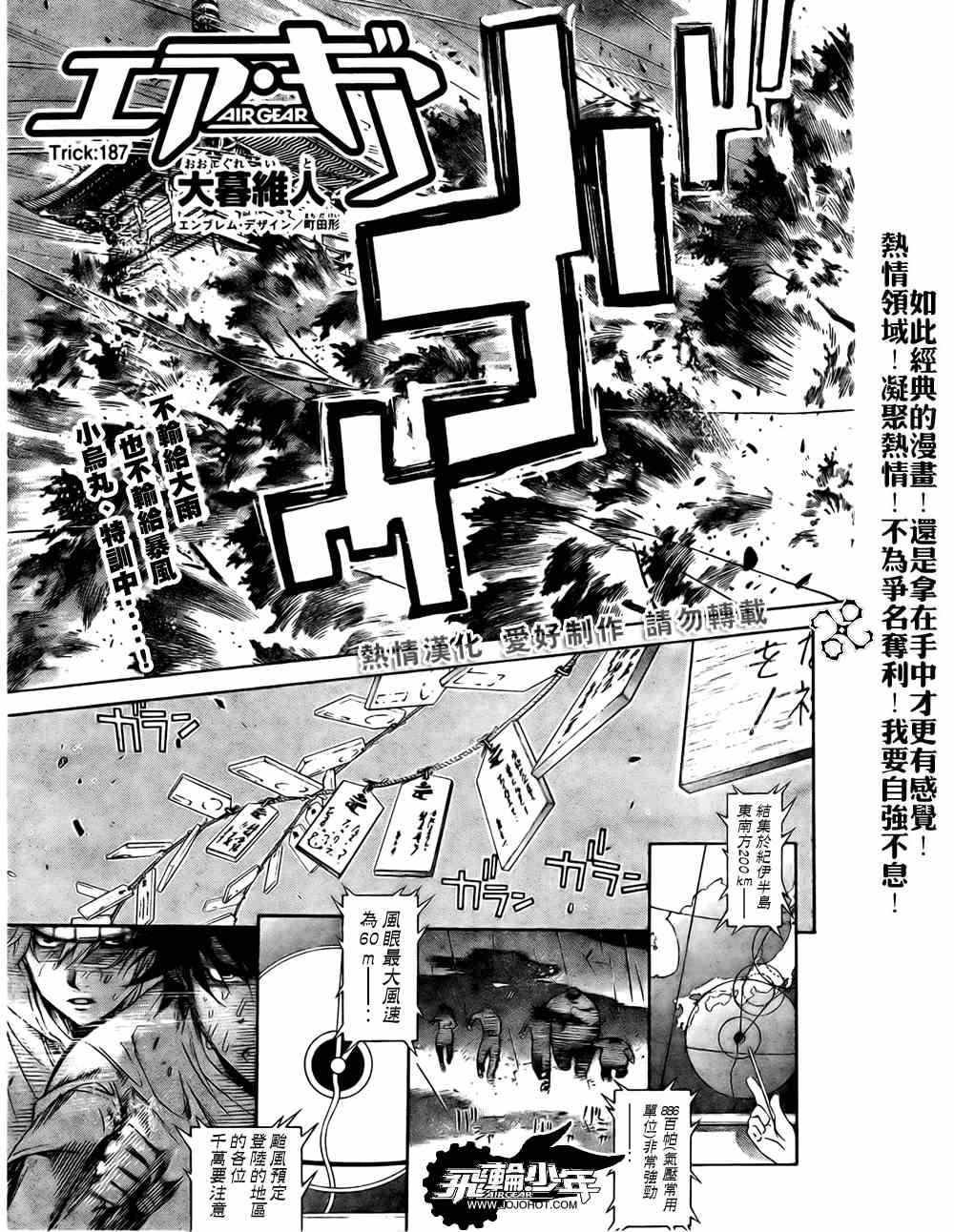 187集