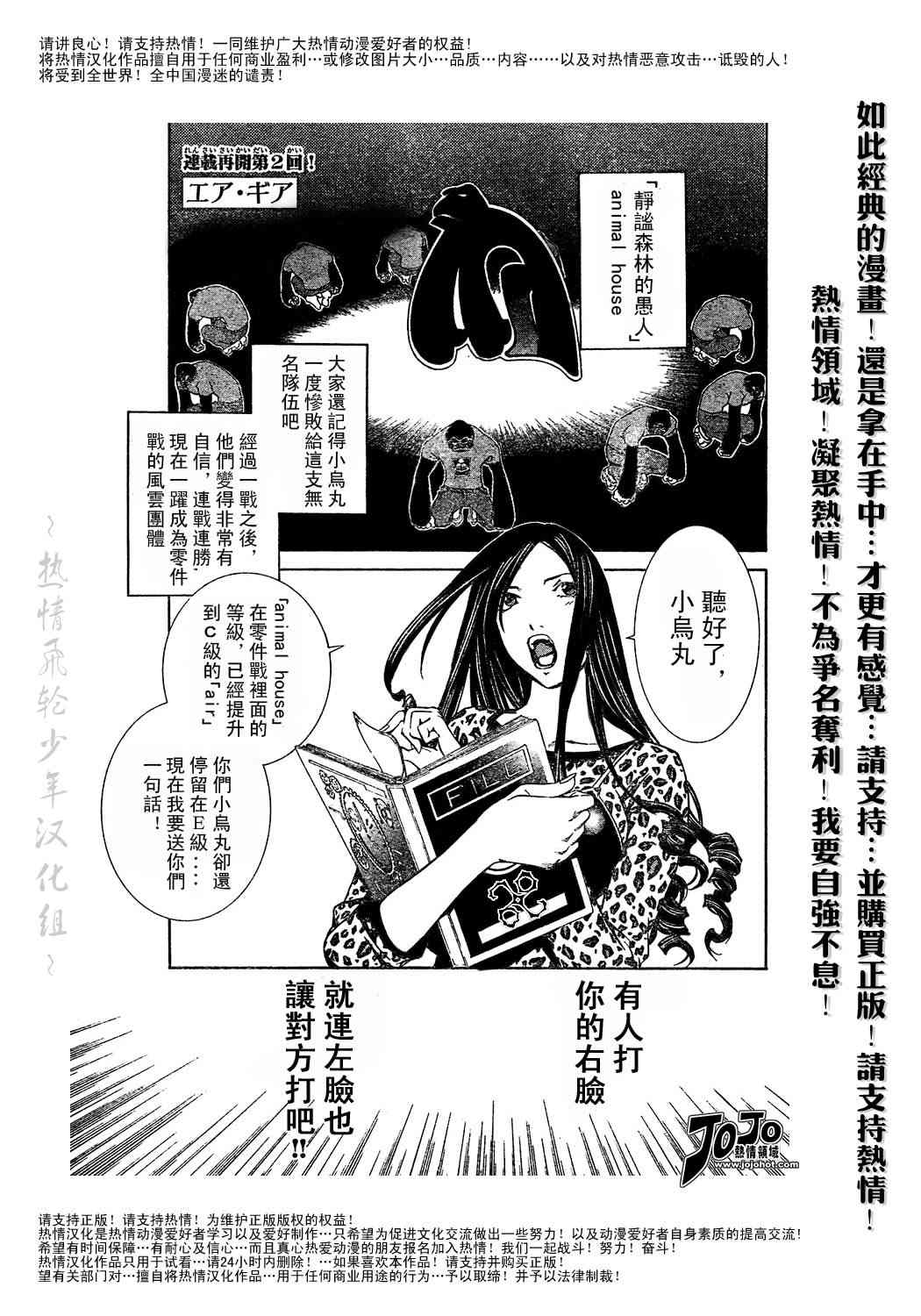 121集