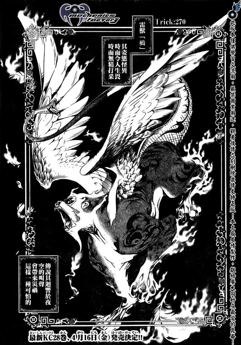 270集
