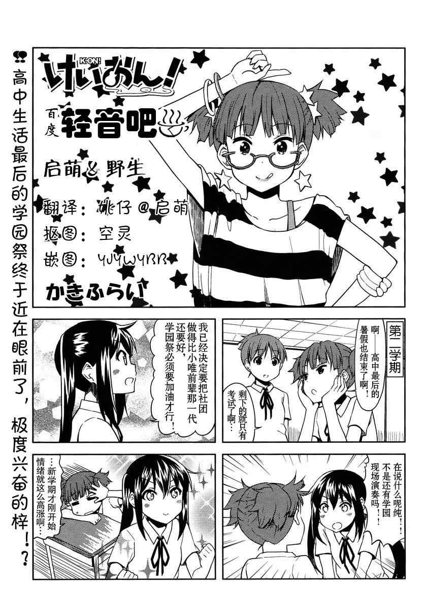 中學篇11
