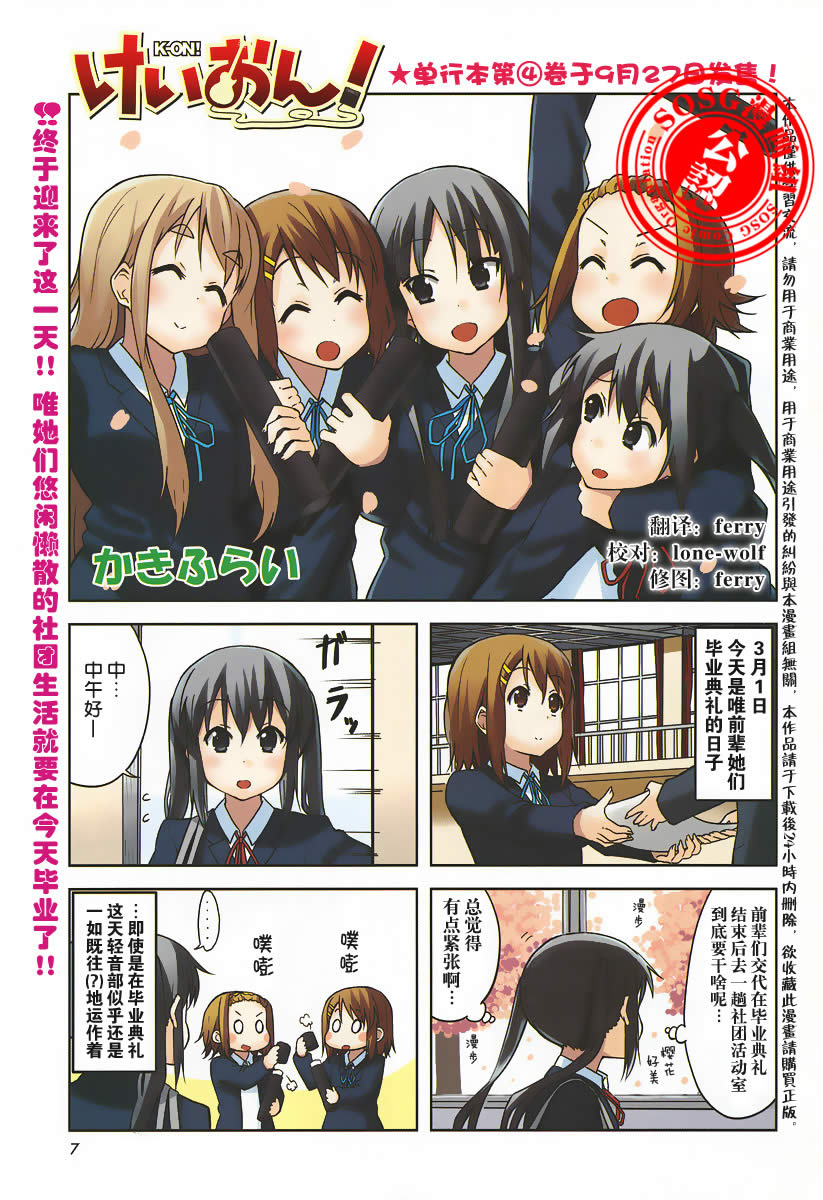 k-on!042集