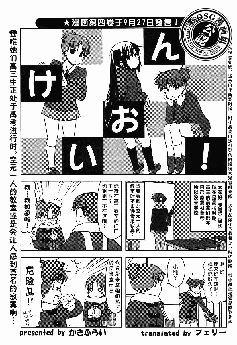 k-on!041集