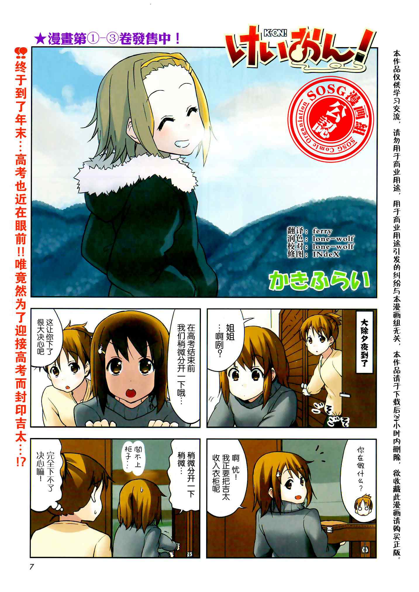 k-on!039集