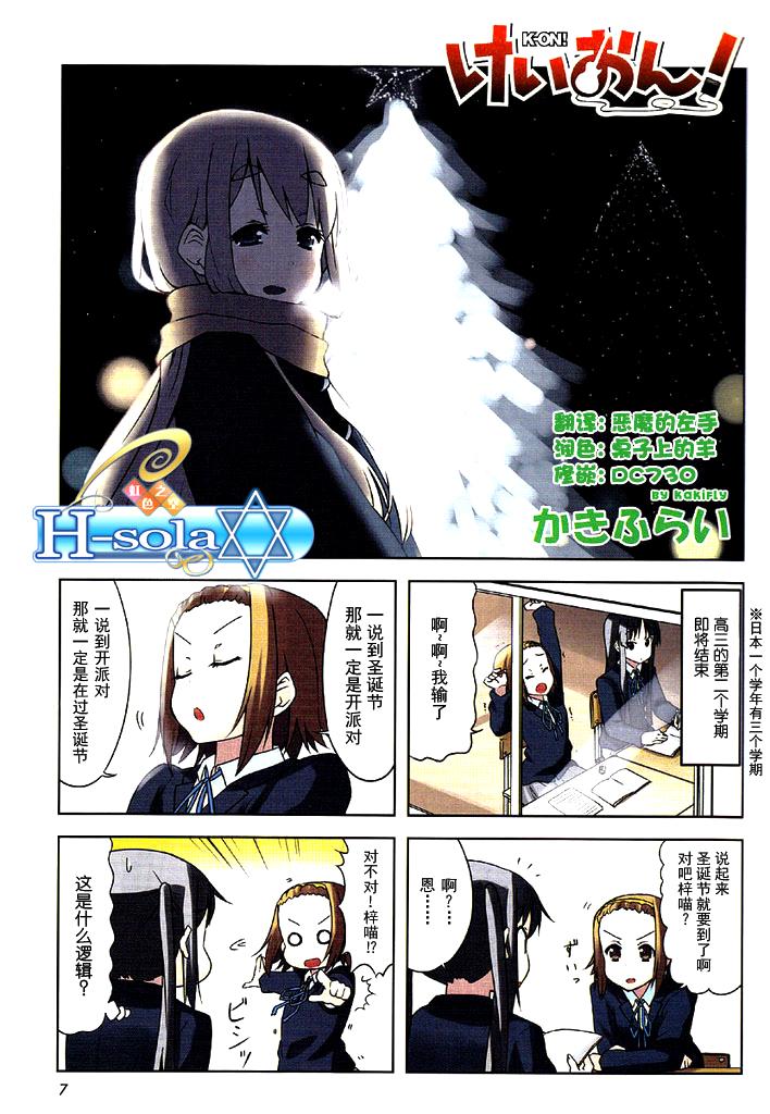 k-on!038集