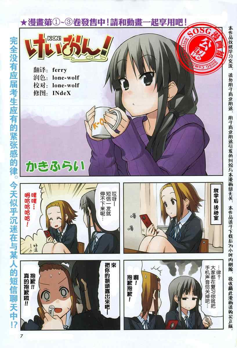 k-on!037集