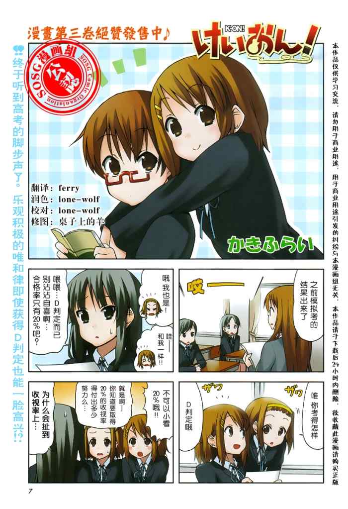 k-on!036集