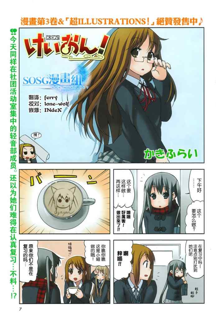 k-on!035集