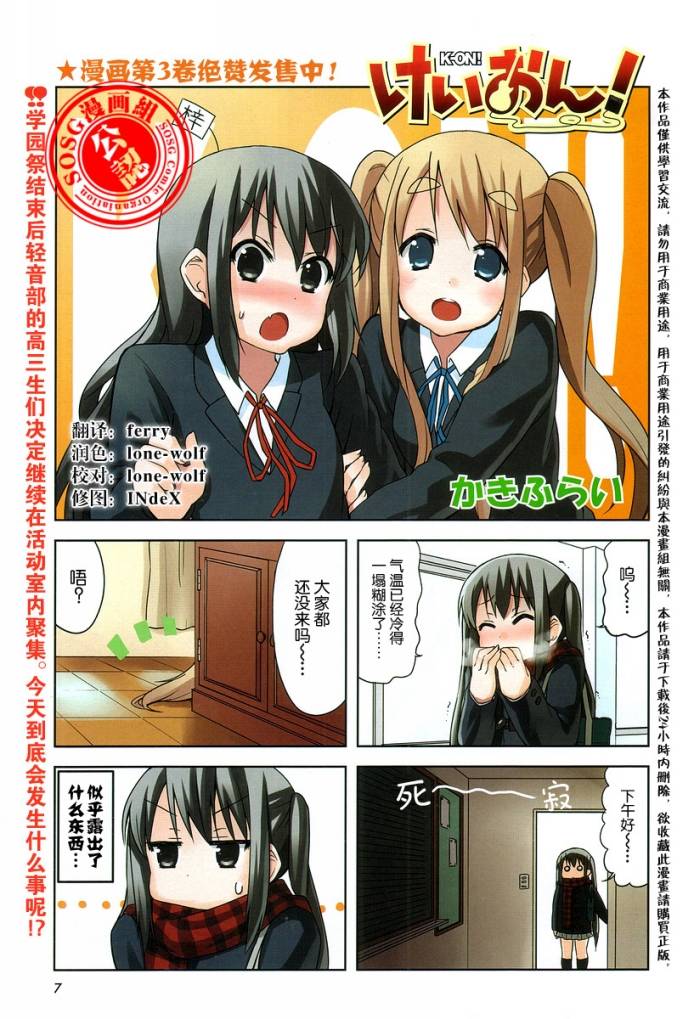 k-on!034集