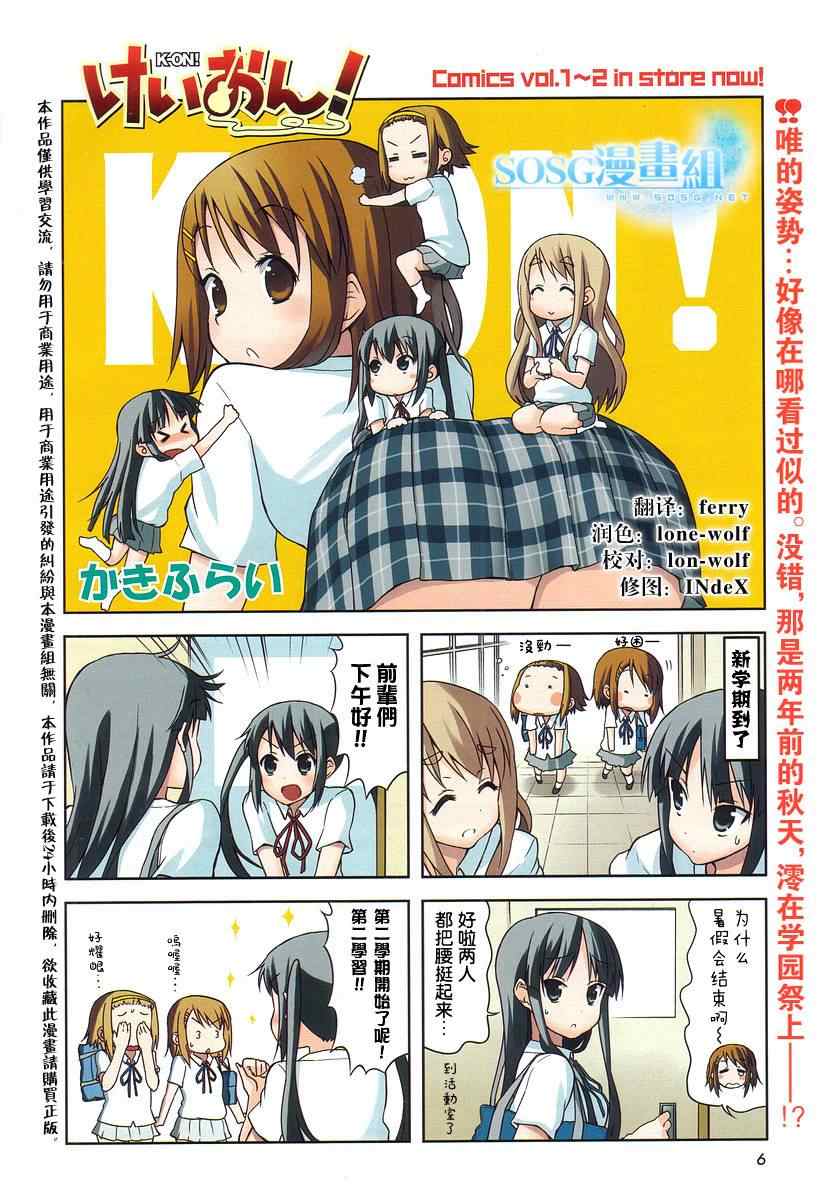 k-on!030集