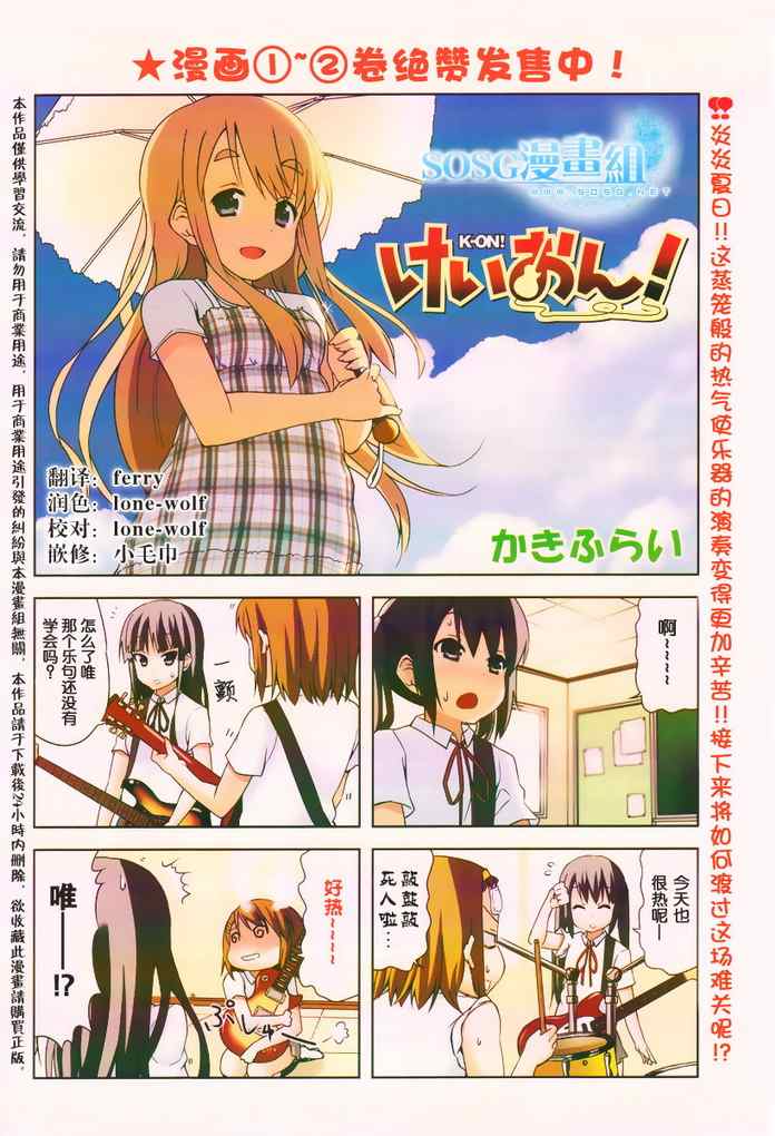 k-on!028集