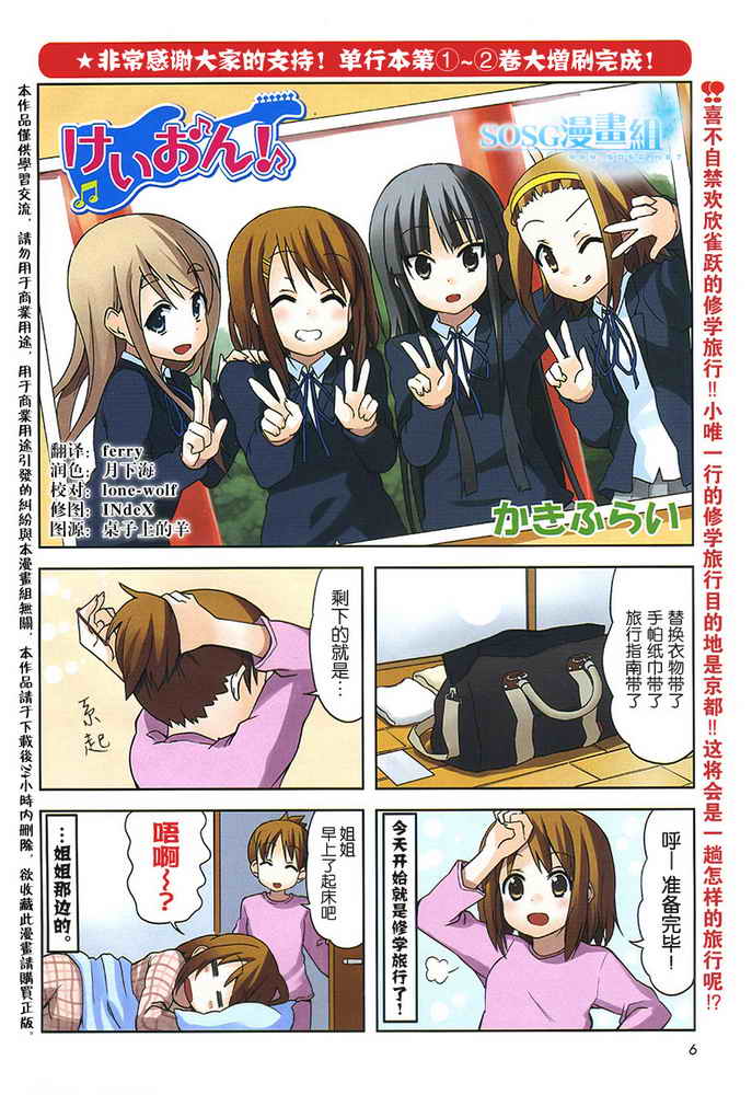 k-on!026集