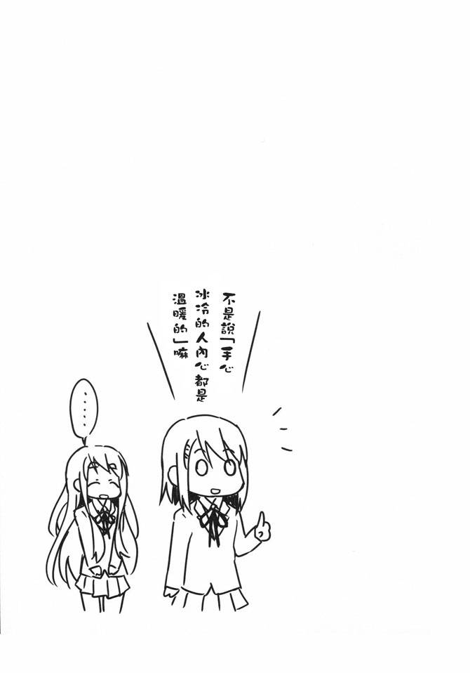 外傳k-on!21
