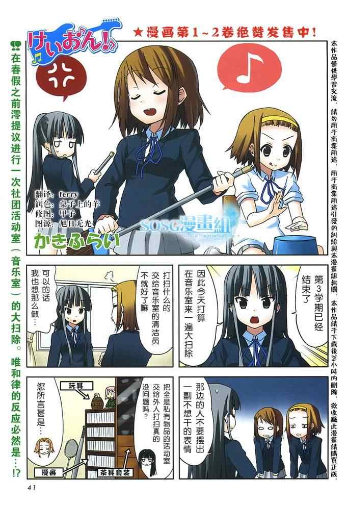 k-on!024集