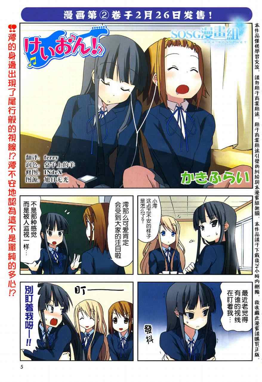 k-on!023集