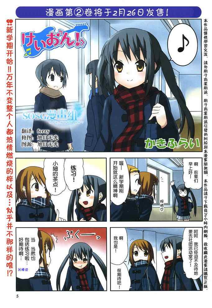 k-on!022集