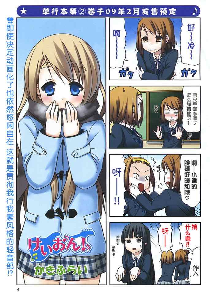 k-on!021集