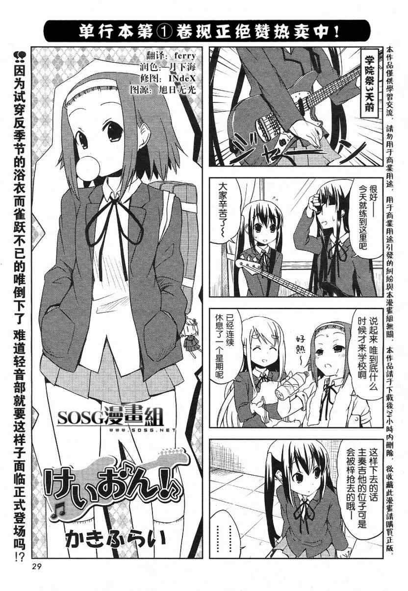 k-on!020集
