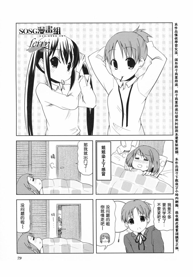 外傳k-on!19
