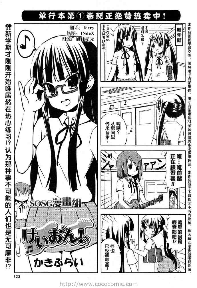 k-on!018集