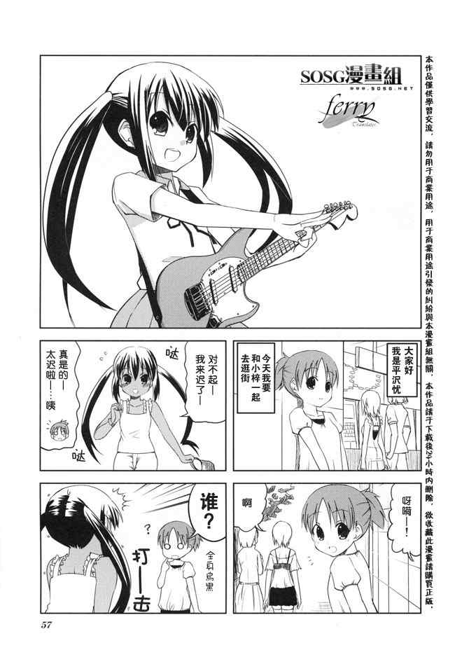 外傳k-on!17