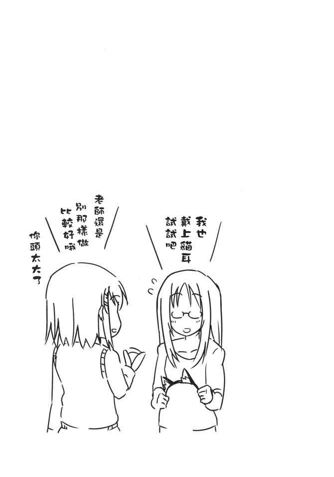外傳k-on!01