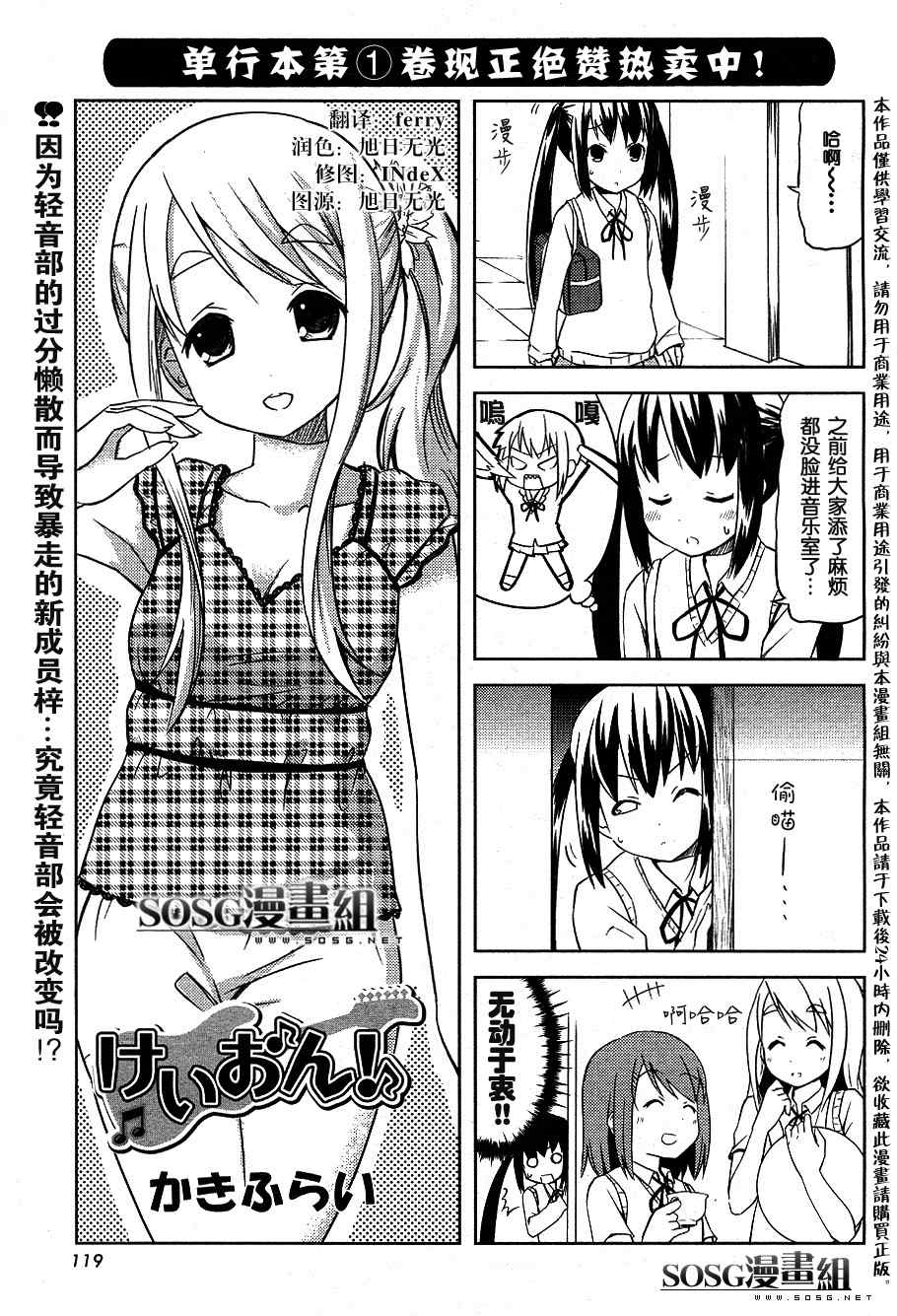 k-on!015集