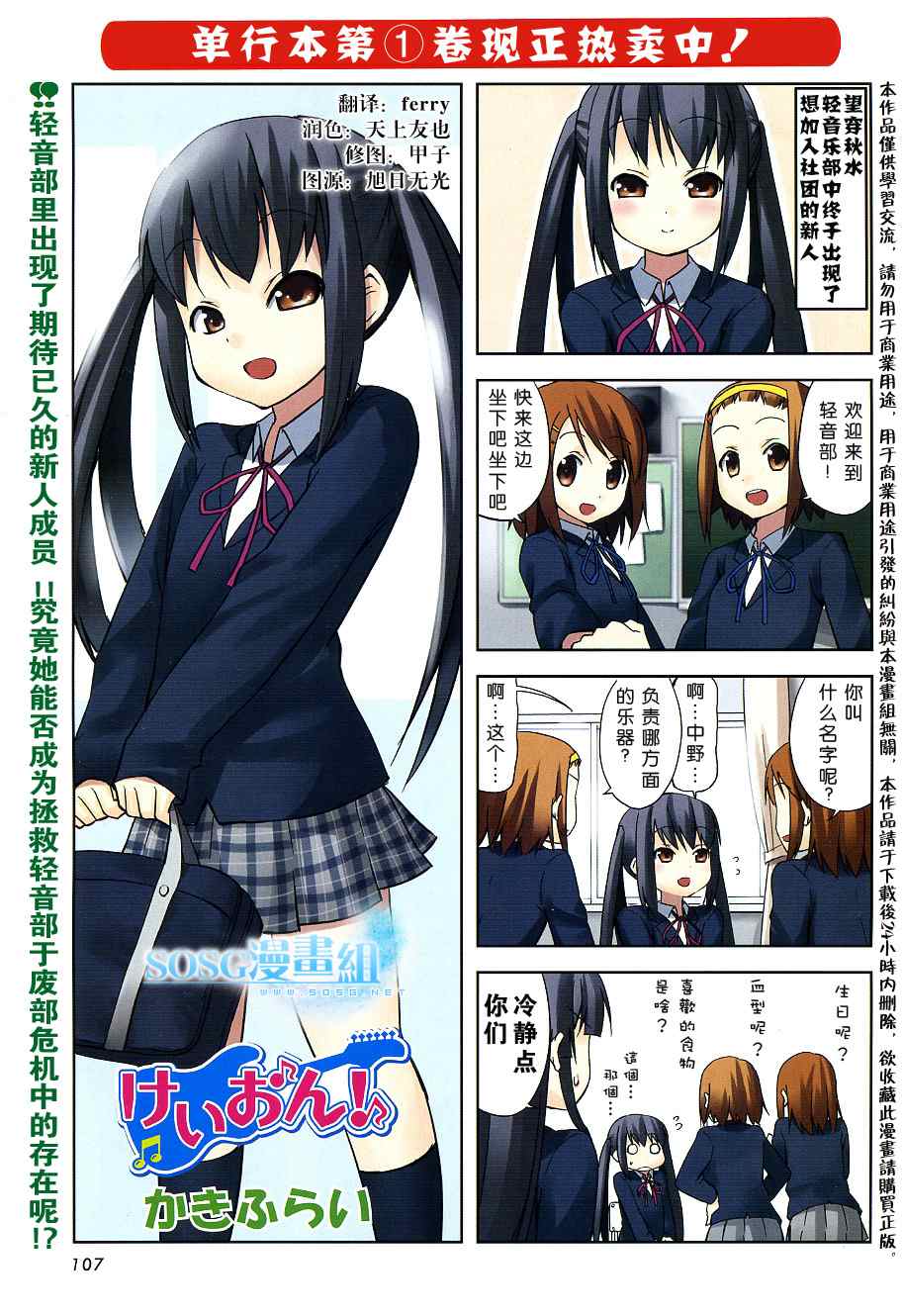 k-on!014集