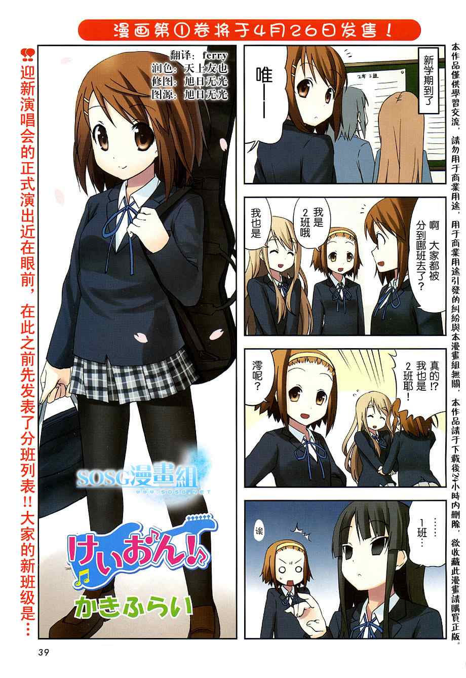 k-on!013集