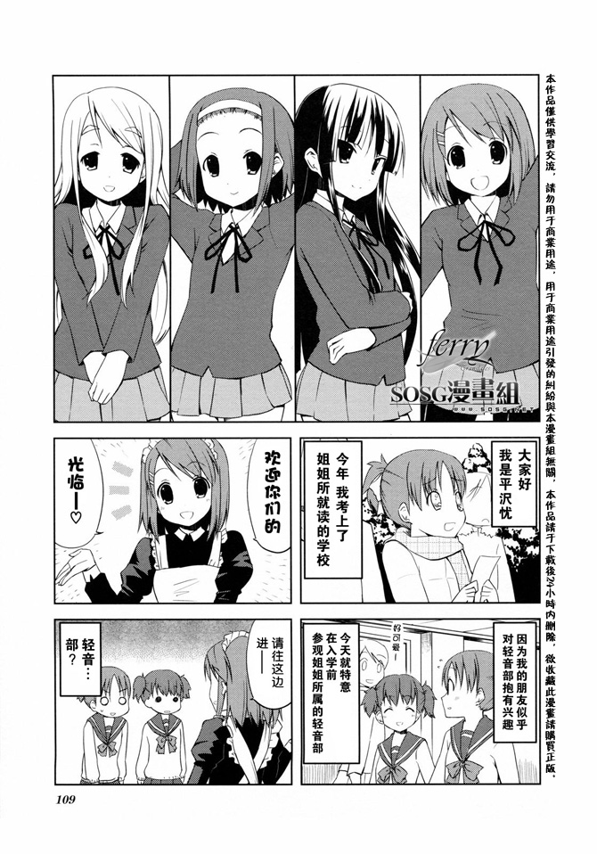 k-on!12.5集