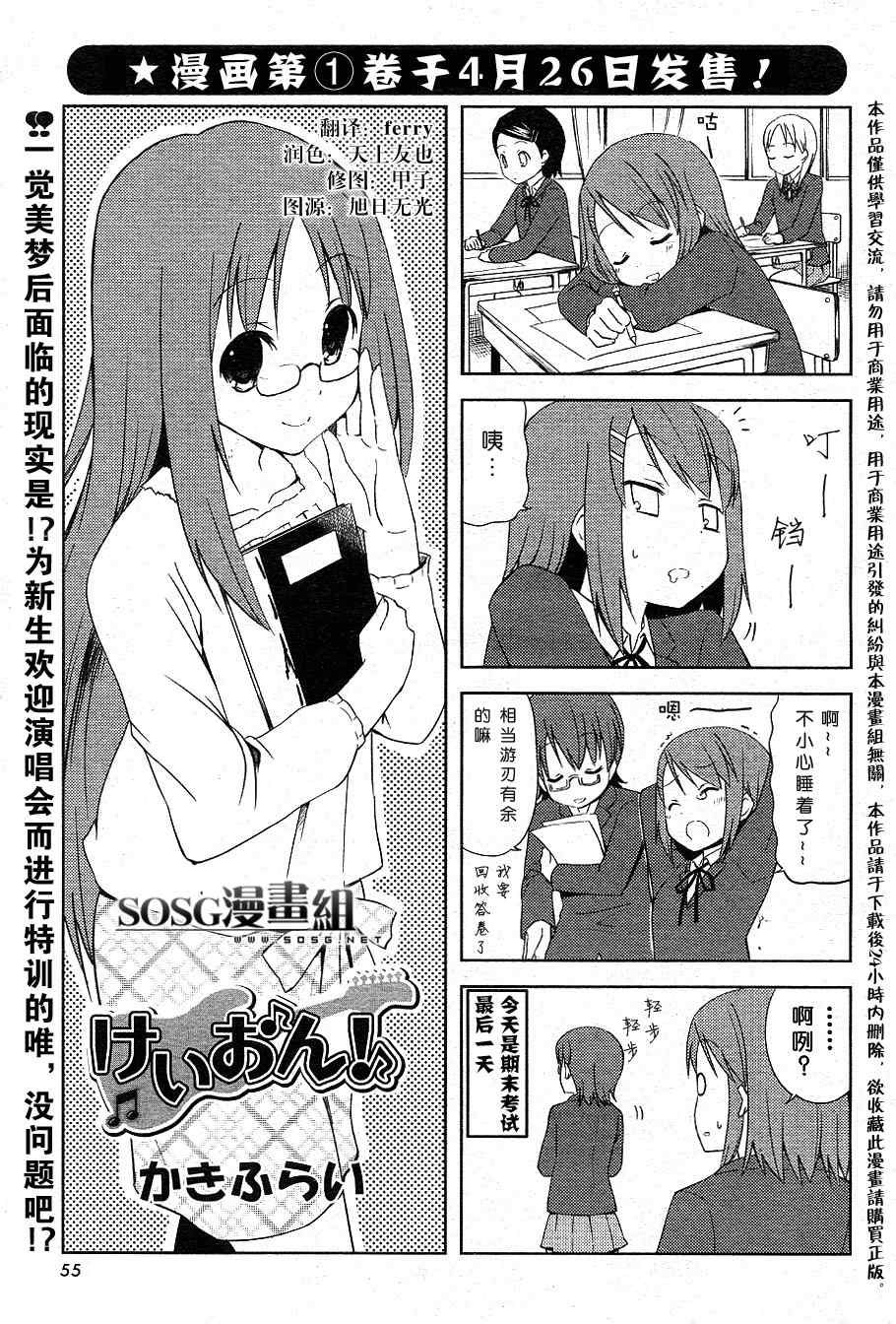 k-on!012集