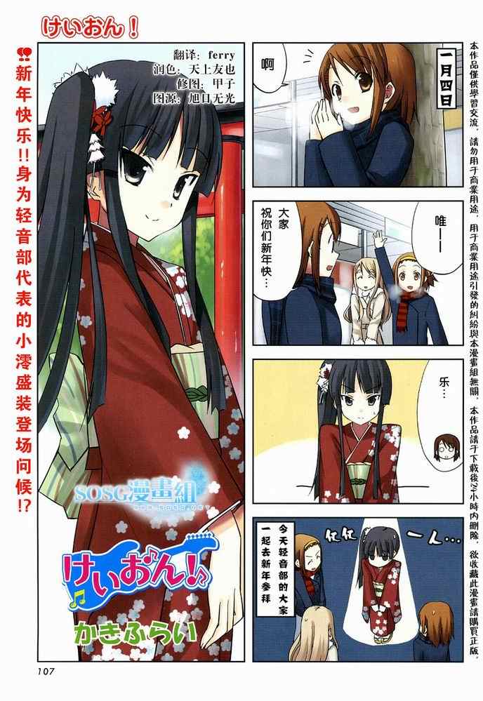 k-on!010集