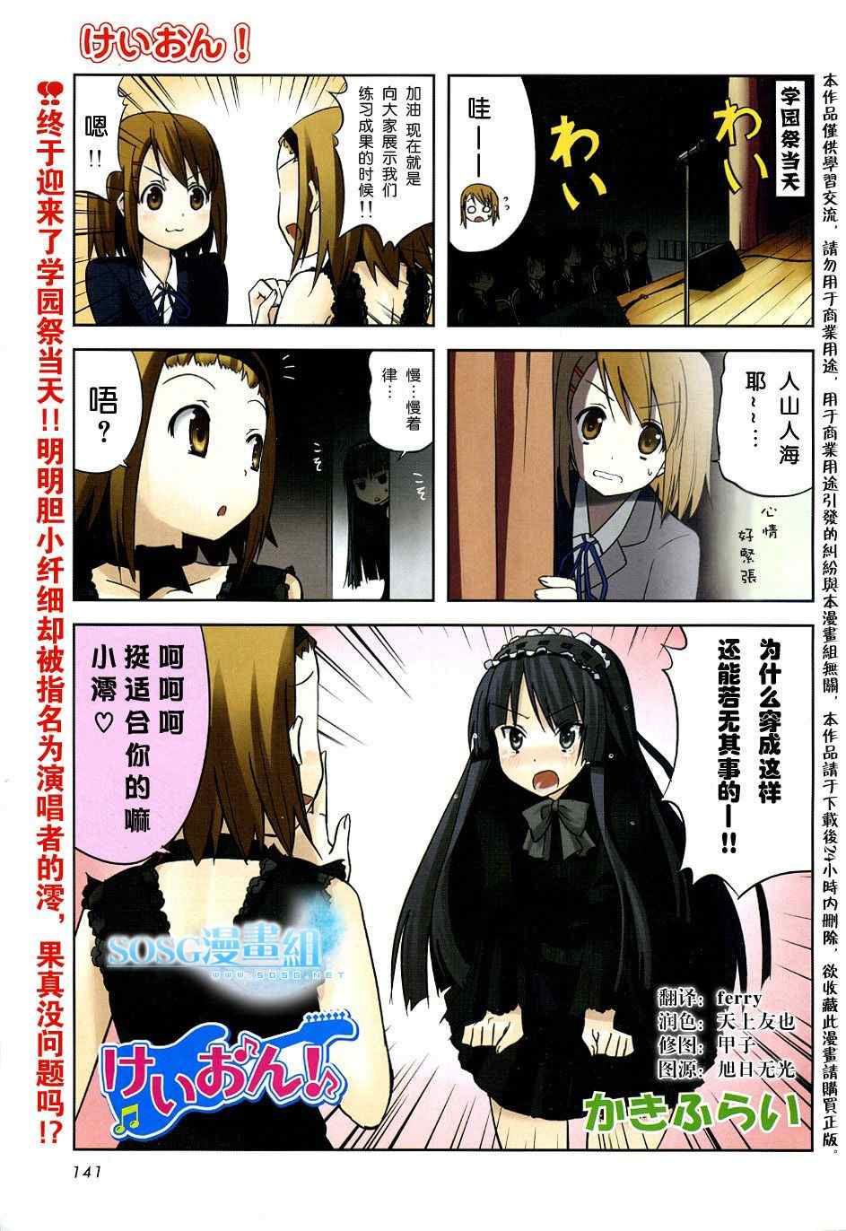 k-on!008集