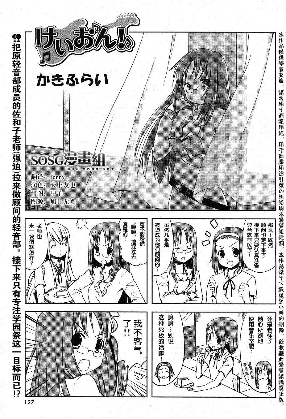 k-on!007集