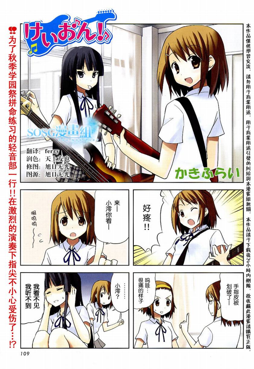k-on!006集