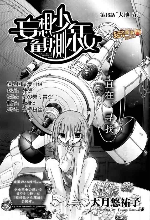 016集