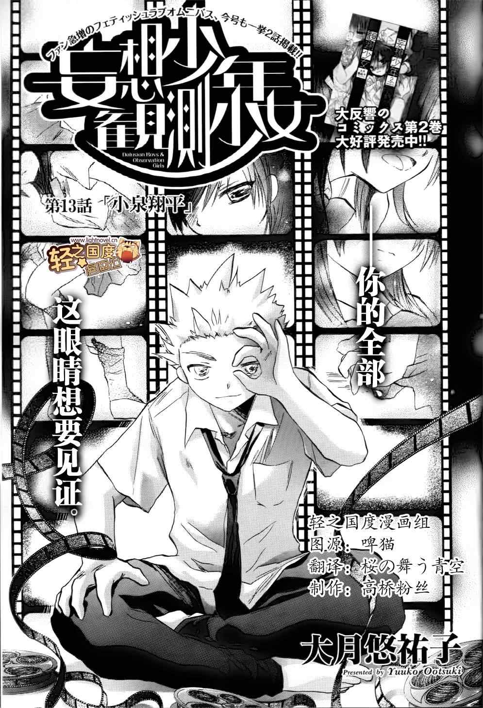 013集