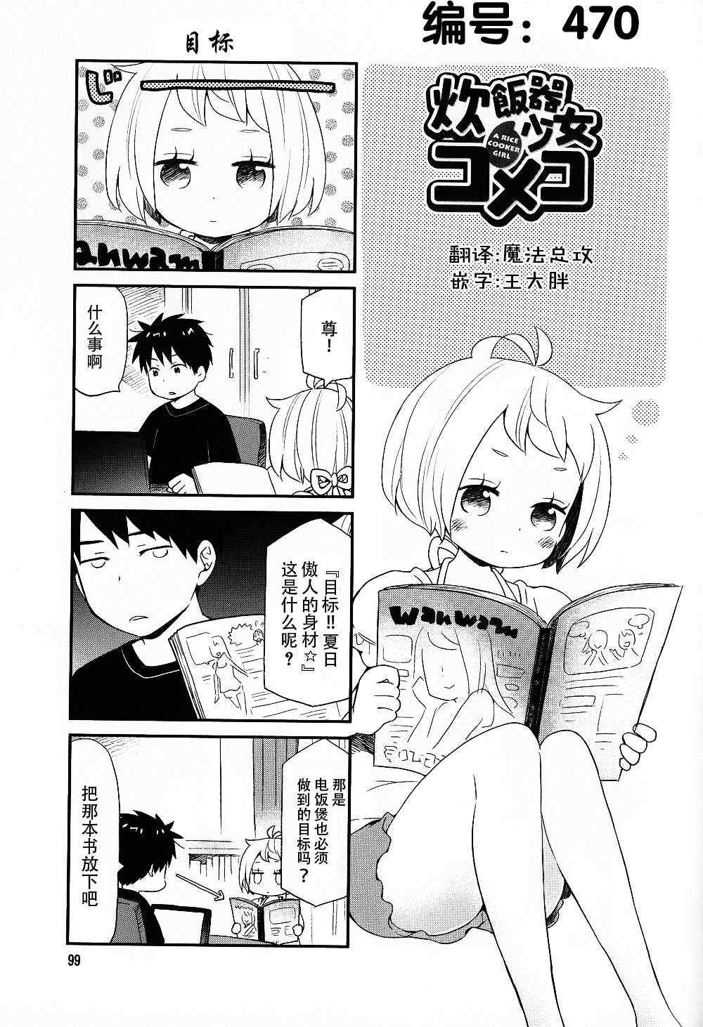 29集