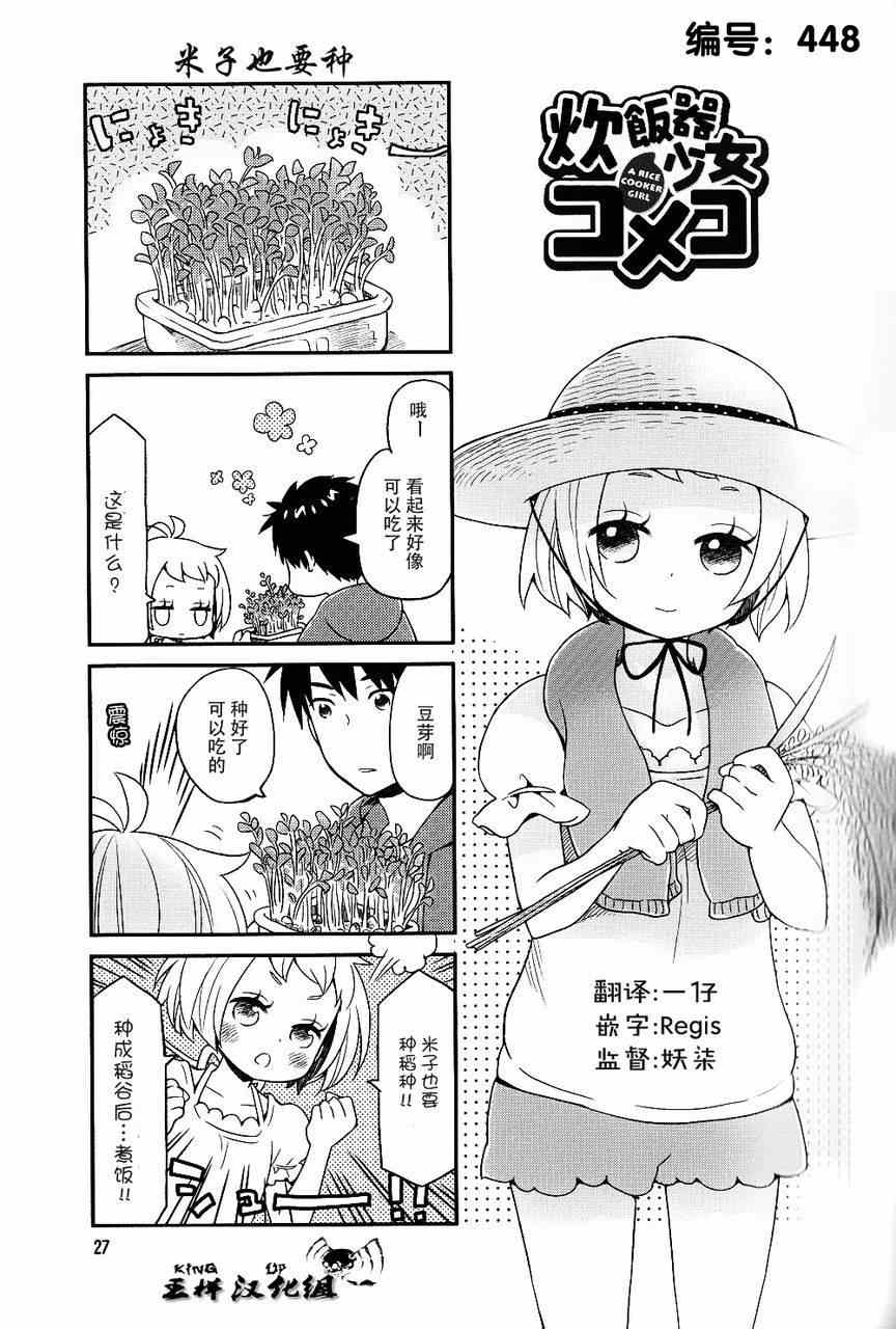 18集