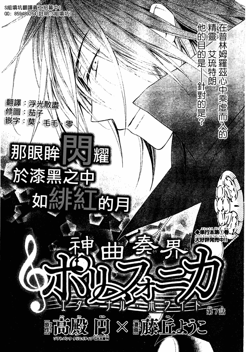 神曲奏界007集