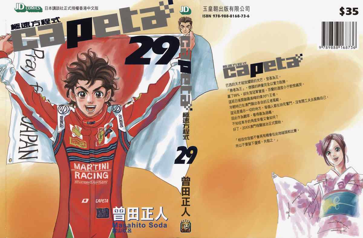 29卷