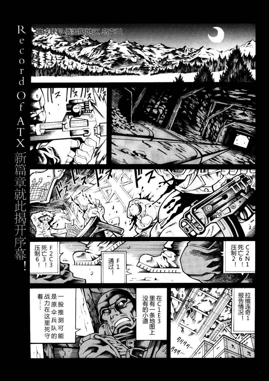 檢查者 001話